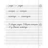 Книга "Обучение грамоте. 1 класс. Контрольное списывание. Тренажер", Алексеева Е.Л. - 10