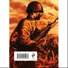 Книга "На братских могилах не ставят крестов. Стихотворения", Владимир Высоцкий