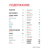 Книга "Рисунок. От теории к практике. Мастер-классы по развитию чувства цвета, света, композиции и отработке анатомии, перспективы, сторителл" - 6