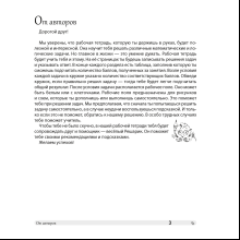 Математика. 3 класс. ФЗ Развивающие логические задачи. Рабочая тетрадь, Мельников О.И., Костюкович Н.В., Копылова С.А.