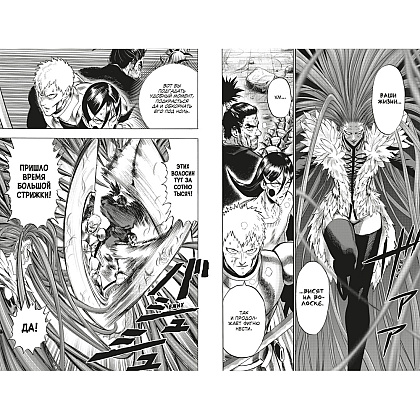 Книга ONE "One-Punch Man. Книга 12" - 3