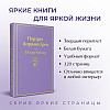 Книга "Портрет Дориана Грея", Оскар Уайльд - 3