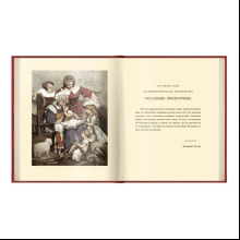 Книга "Волшебные сказки", Шарль Перро