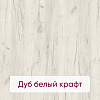 Стол журнальный Millwood "Лофт СТ-9", 600х600х486 мм, дуб белый крафт - 2