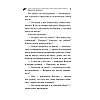 Книга "Малютка Интрига", Донцова Д. - 7