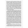 Книга "Завеі, снежань", Iван Мележ - 11