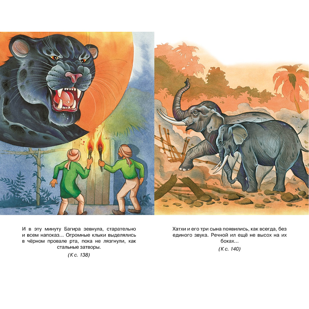 Книга "Классная литература. Маугли", Редьярд Киплинг - 3