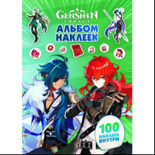 Книга "Genshin Impact. Альбом 100 наклеек", зеленый 