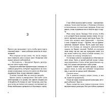 Книга "Секрет медового пирога", Кимберли Ньютон Фаско