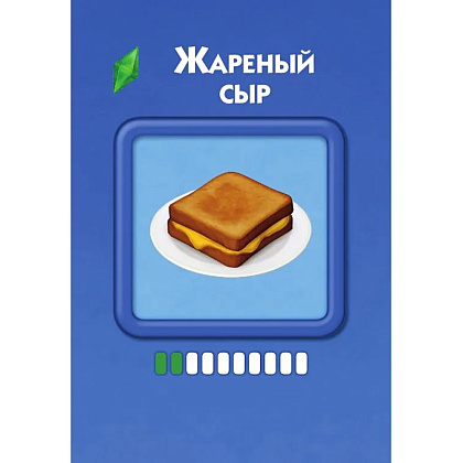 Карты "Кулинарная Симсуляция. 50 карт с рецептами" - 3