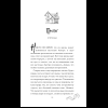 Книга "Падая, словно звёзды", Эмма Скотт - 16