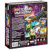Игра настольная "Звездные империи. Подарочное издание" - 11