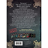 Книга "Маленькая злая книга 6", Магнус Мист - 2