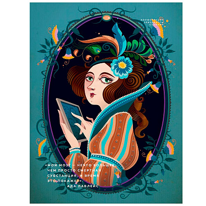 Книга "Сказки на ночь для юных бунтарок", Фавилли Э., Кавальо Ф. - 8