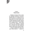 Книга "Урсула. История морской ведьмы", Серена Валентино - 8