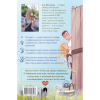 Книга "Страсти по лаванде", Аня Матвеева - 2