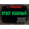 Книга "Маленькая злая книга 6", Магнус Мист - 5