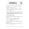 Алгебра. 8 класс. Самостоятельные и контрольные работы (6 вариантов), Арефьева И.Г,Пирютко О.Н. - 8