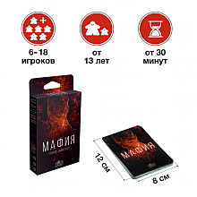 Игра настольная "Мафия. Город засыпает"