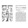 Книга "ЧЛУ. Приключения Электроника", Евгений Велтистов - 2