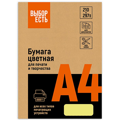Бумага цветная "Выбор есть", A4, 100 листов,  желтая пастель