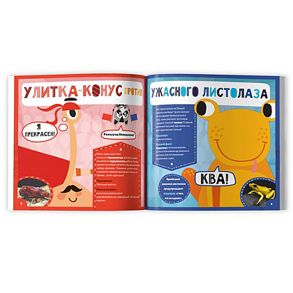 Книжка "Животное против животного. Кто самый опасный?", -30% - 2