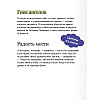 Книга "Грозовой перевал", Эмили Бронте - 6