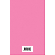 Книга "Ежевичное вино", Джоанн Харрис