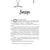 Книга "Миля над землей" (Лимитированное издание), Лиз Томфорд - 4