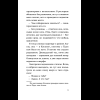 Книга "От первого лица", Харуки Мураками - 14
