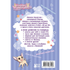 Дневник "Милана Хаметова. Личный дневник с наклейками" - 2
