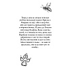 Книга "Тайна Холли (#3)", Катя Брандис - 3