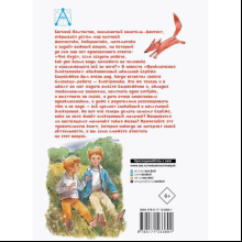 Книга "Детское чтение. Приключения Электроника", Евгений Велтистов