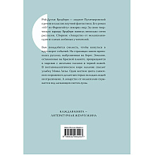 Книга "Жемчужина. Лекарство от меланхолии", Рэй Брэдбери