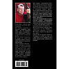 Книга "Институт", Стивен Кинг - 2