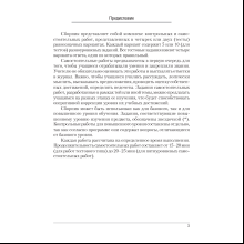 Химия. 10 класс. Сборник контрольных и самостоятельных работ (базовый и повышенный уровни), Сеген Е. А., Акуленко Н. В., Климович Е. Н., Кравченко А. А., Аверсэв