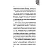 Книга "Круэлла де Виль. История злодейки с разбитым сердцем", Серена Валентино - 5