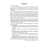 Хiмiя. 8 клас. Сшытак для практычных работ (+ лабараторныя доследы), Сячко В. I. - 2