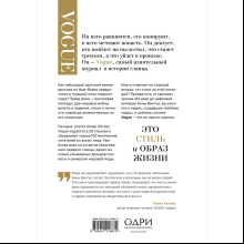 Книга "VOGUE. История журнала, ставшего "библией моды"", Нина София Мираллес