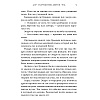 Книга "Оллвард. Разрушитель миров (#1)", Виктория Авеярд - 8