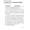 Английский язык. 11 класс. Практикум-2/Activity Book-2, Юхнель Н. В., Демченко Н. В., Романчук В. Р. - 2