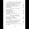 Лiтаратурнае чытанне. 3 клас. Хрэстаматыя. Пазакласнае чытанне (для школ з беларускай і рускай мовамі навучання), Кузняцова Л.Ф., Аверсэв - 4
