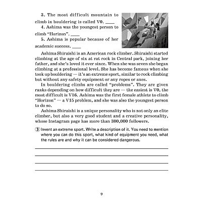 Английский язык. 7 класс. Практикум-2/Activity Book-2, Юхнель Н. В, Наумова Е., Демченко Н., Романчук В. - 8