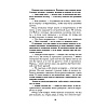 Книга "Желание", Трейси Вульф - 10