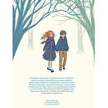 Книга "Сердце по Брайлю", Жорис Шамблен