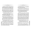 Книга "Ночной базар", Мира Арим - 6