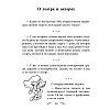 Книга "Все афоризмы", Фаина Раневская - 4