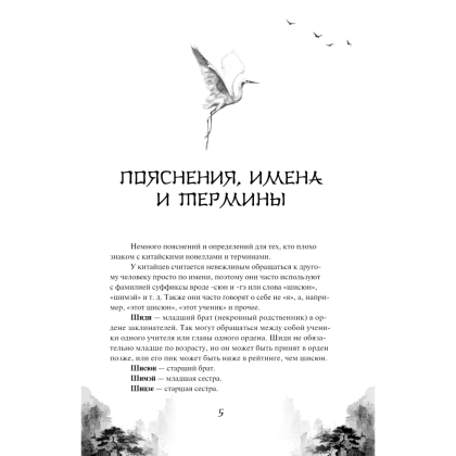 Книга "Безмятежный лотос у подножия храма истины", Алекс Го - 2