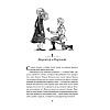 Книга "Школа Добра и Зла. Последнее "Долго и счастливо" (#3)", Соман Чайнани - 7