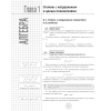 Математика. 7 класс. К десятке шаг за шагом, Ларченко А. Н., Горбацевич О. М., Аверсэв - 3